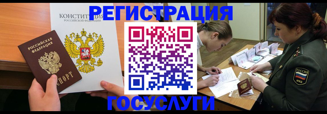 регистрация для дет. сада в Ленске